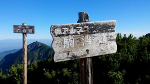 駒津峰の道標