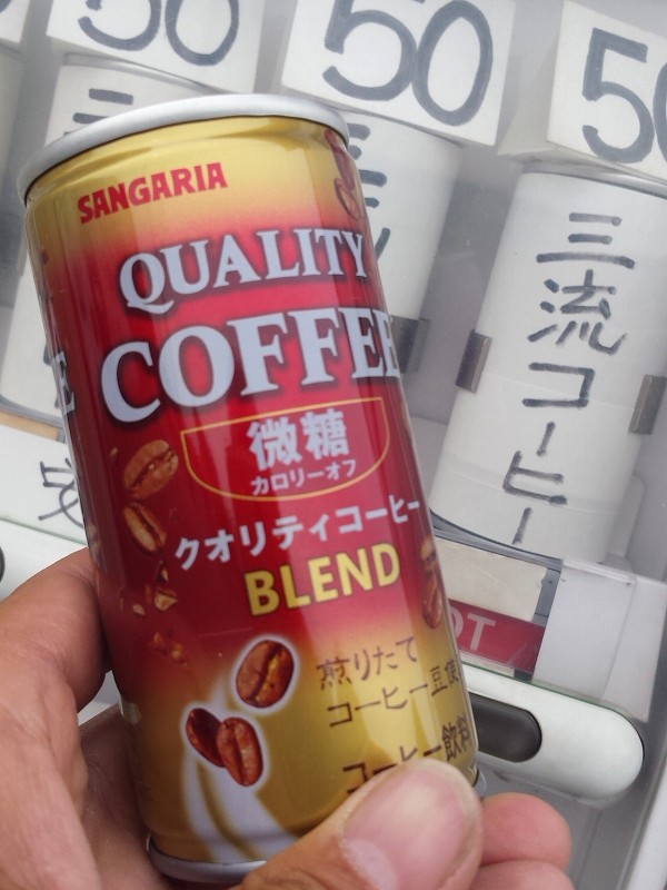 2016-05-08 15.28.18_三流コーヒーの正体