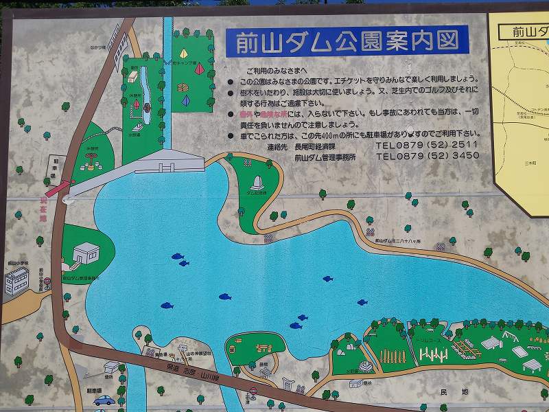 2016-05-12 15.00.31_前山ダム公園案内図