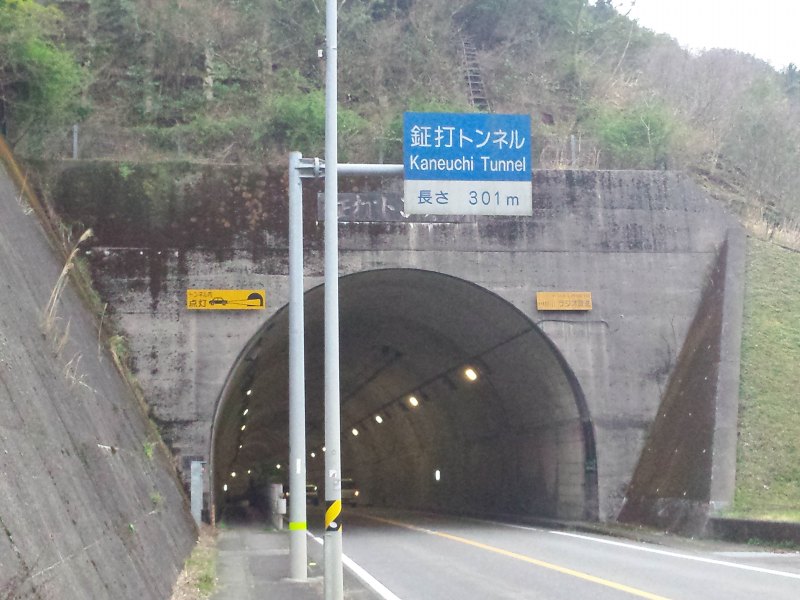 2016-03-29 18.05.47_鉦打トンネル