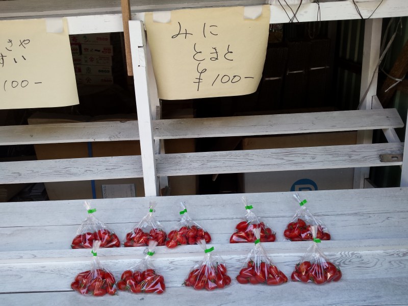 無人販売所のミニトマト