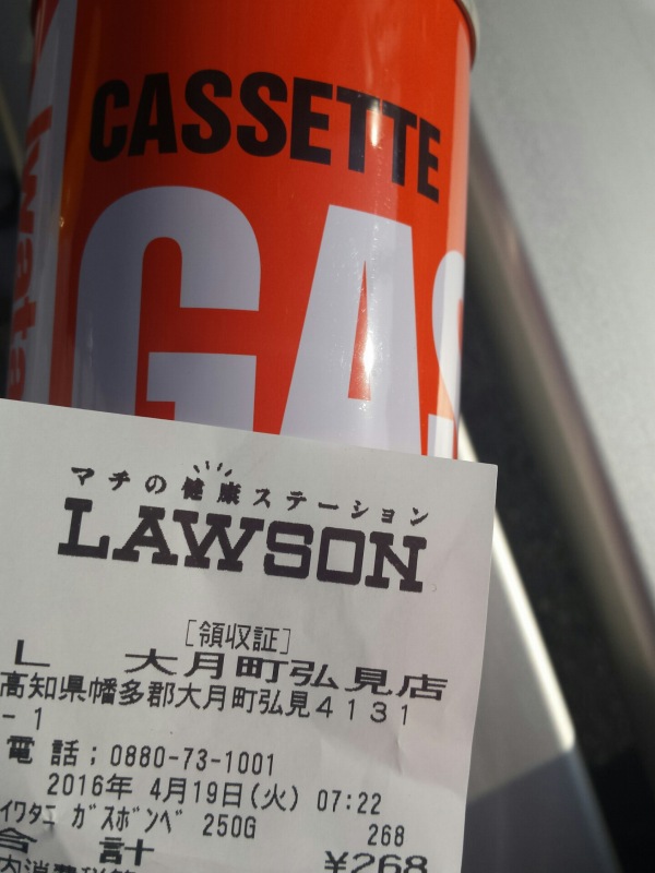2016-04-19 07.24.52_ガス缶