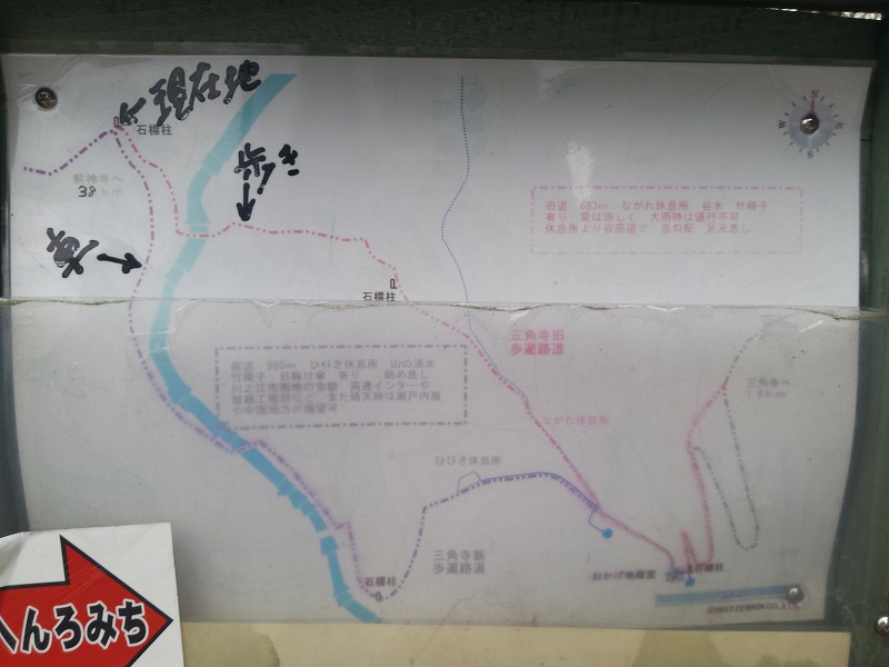 2016-05-06 07.31.52_三角寺への地図