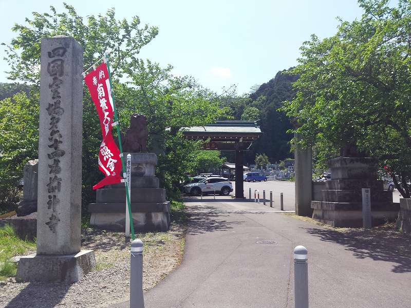 2016-05-04 11.08.32_前神寺標石