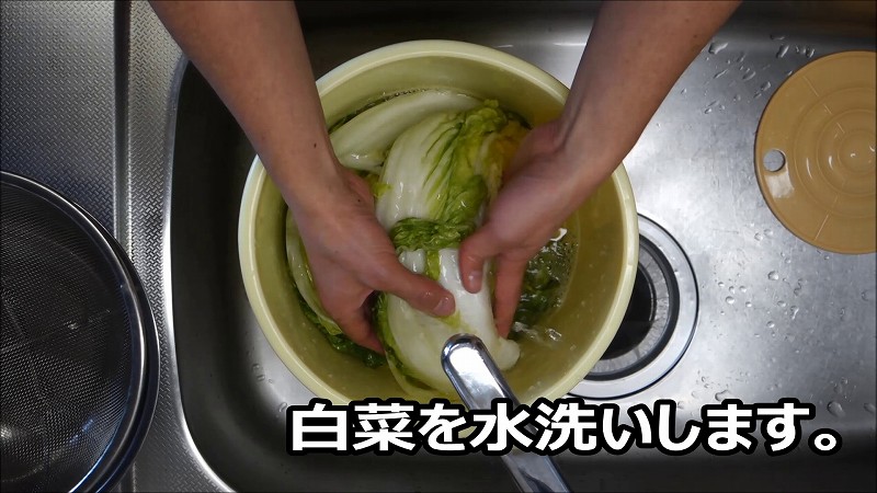 白菜のキムチ漬けを作ろう！_作り方5_水洗い