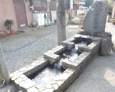 日吉神社穀水
